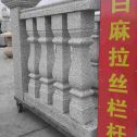 泸州 白麻花岗岩拉丝栏杆花瓶柱将军柱