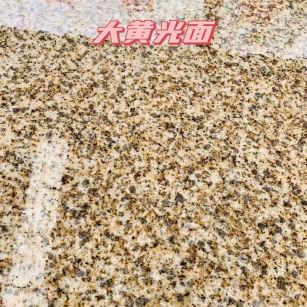 泸州黄金麻大黄光面