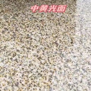 泸州黄金麻中黄光面