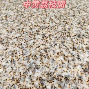 泸州黄金麻中黄荔枝面