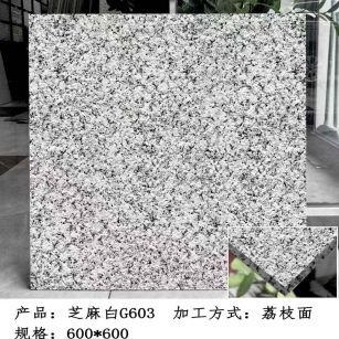 泸州芝麻白荔枝面