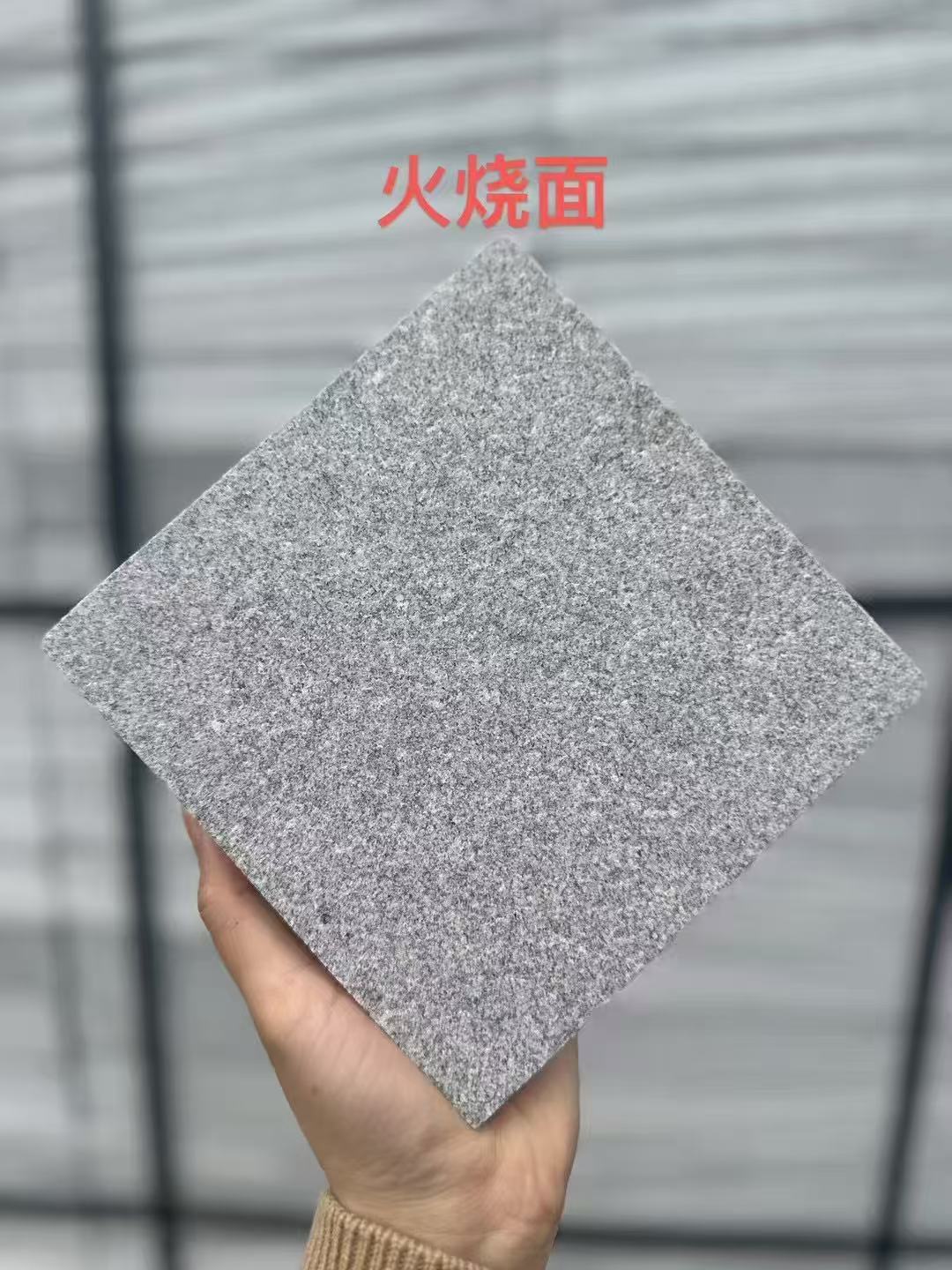 泸州芝麻灰火烧面