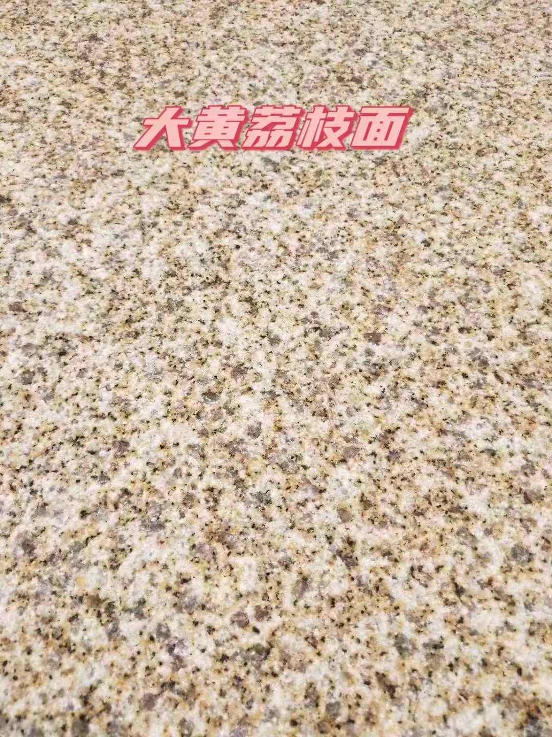 泸州黄金麻大黄荔枝面