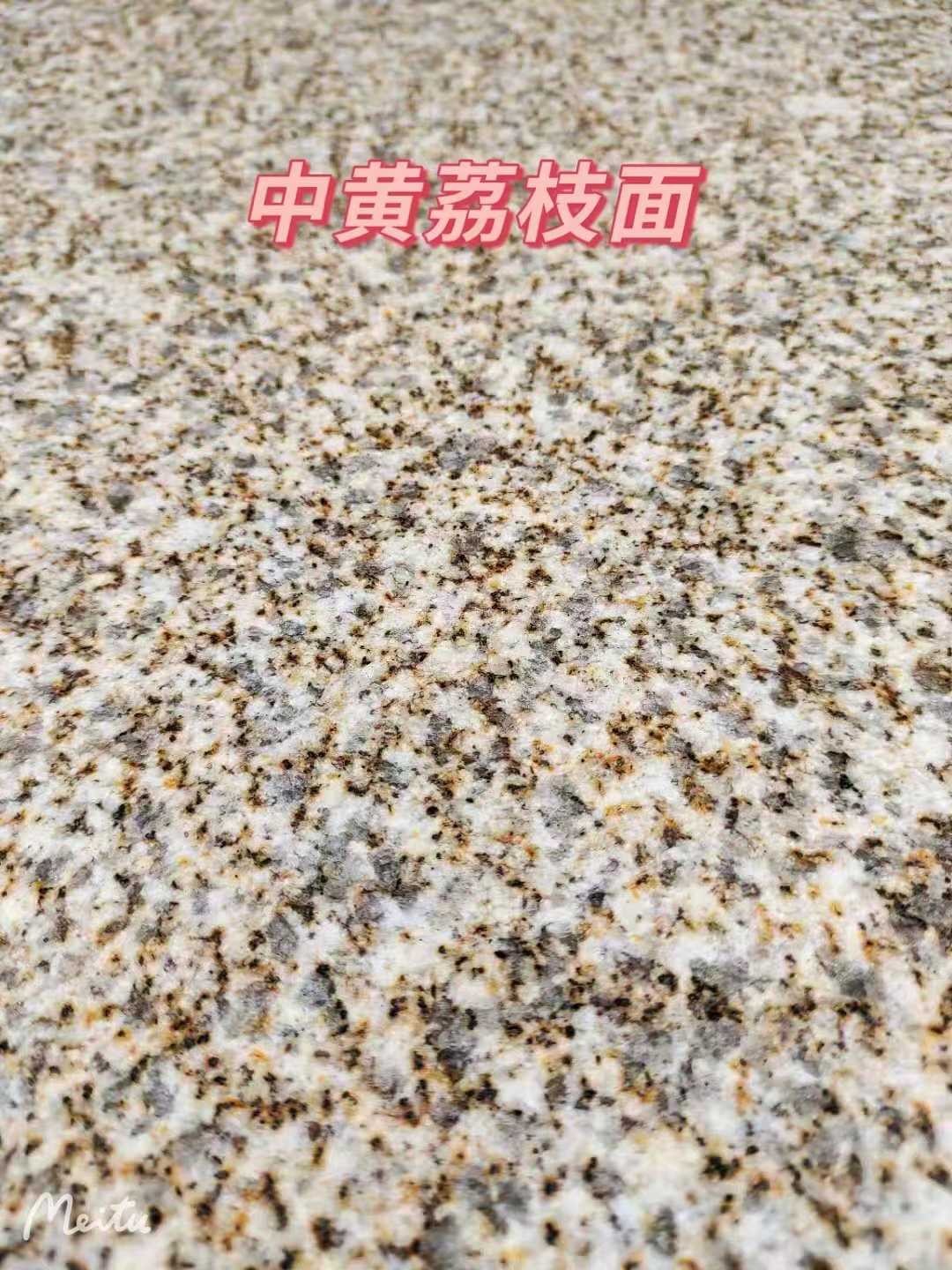 泸州黄金麻中黄荔枝面