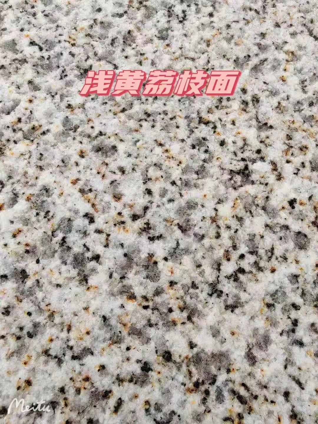 泸州黄金麻浅黄荔枝面