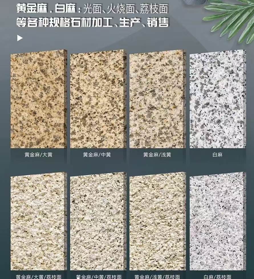 泸州 黄金麻白麻样品展示