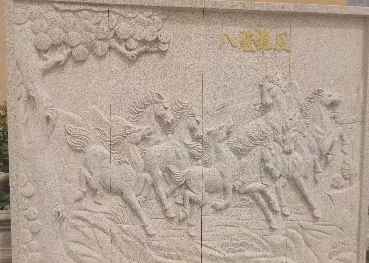 泸州 黄金麻花岗岩雕刻板（八骏图）