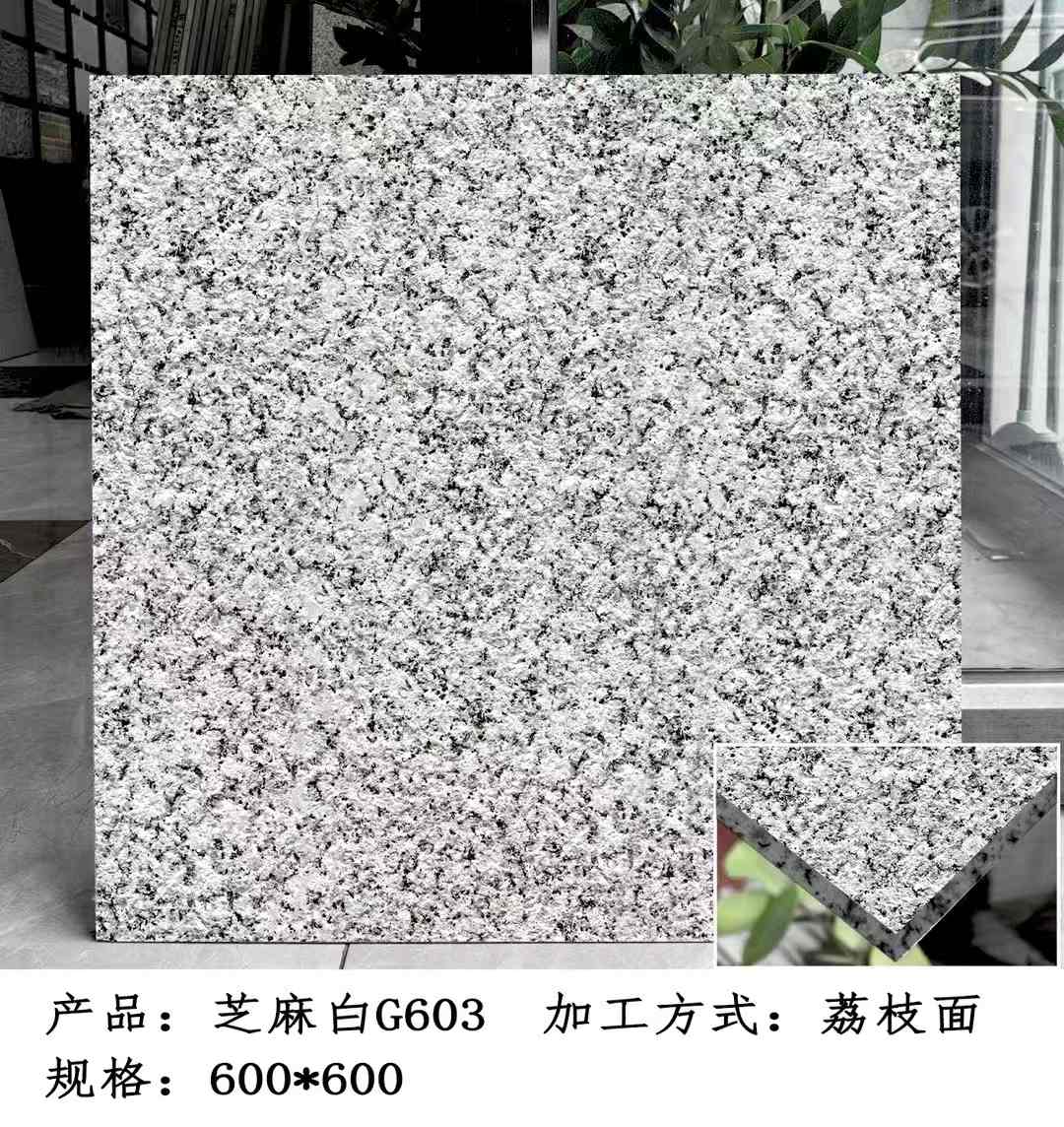 泸州芝麻白荔枝面