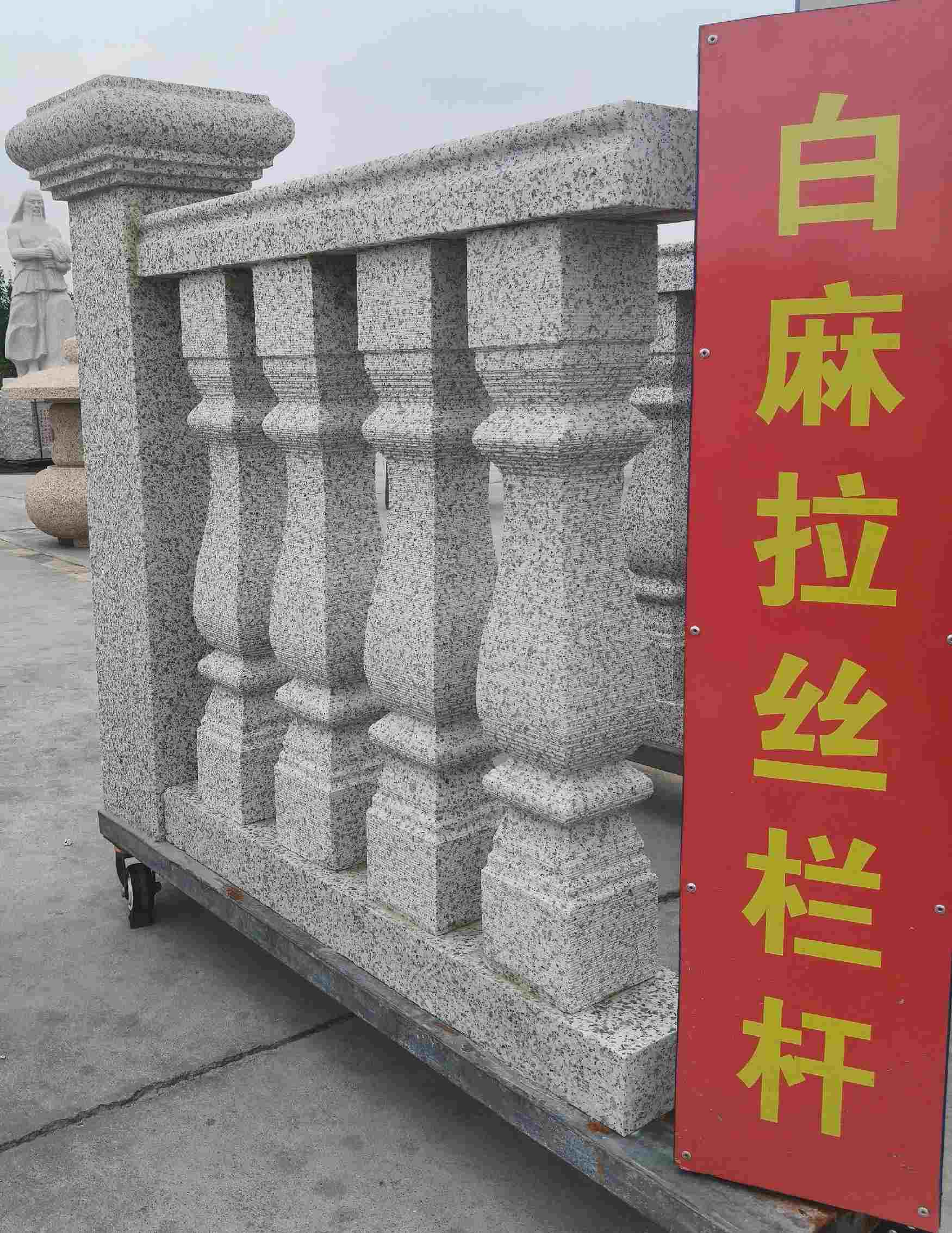 泸州 白麻花岗岩拉丝栏杆花瓶柱将军柱